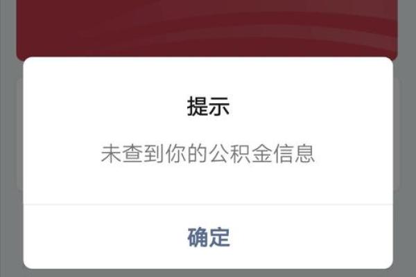 如果公积金少交了该怎么补救和解决？